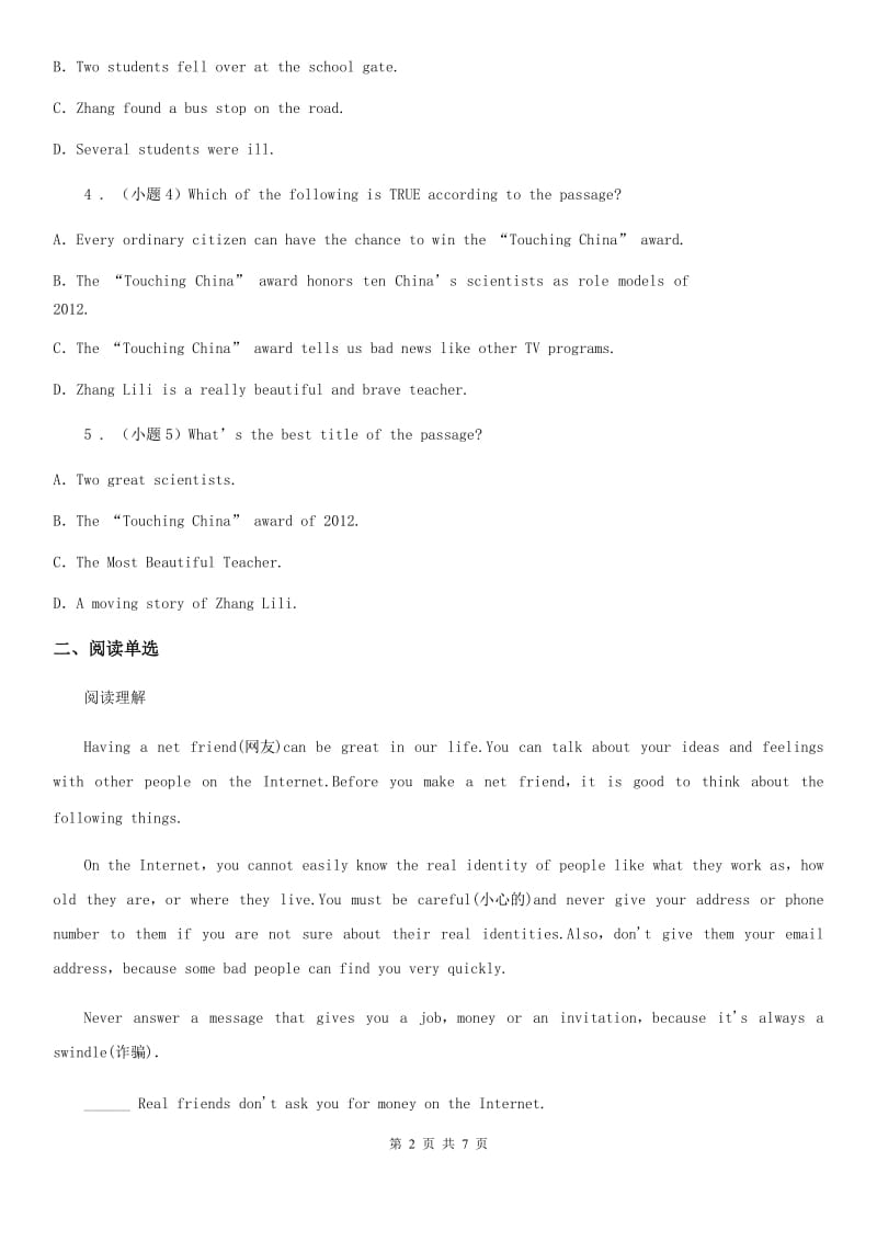 福州市2019-2020学年七年级英语下册同步练习：Unit 1 Can you play the guitar Section B(1a－1f)B卷_第2页