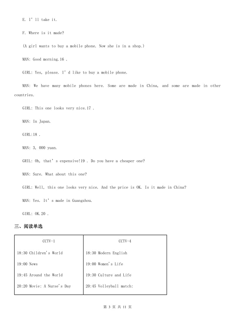 银川市2019年七年级上学期期末英语试题（II）卷_第3页