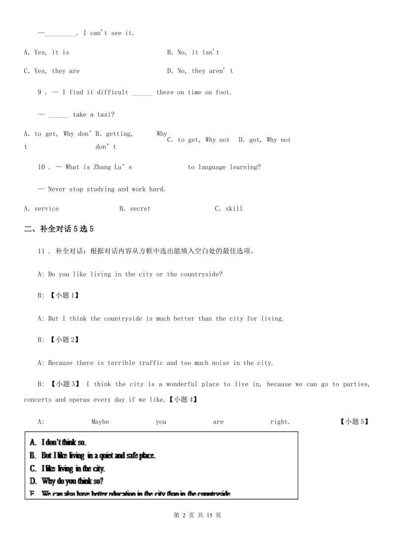 辽宁省2019年七年级上学期期末英语试题B卷（模拟）_第2页