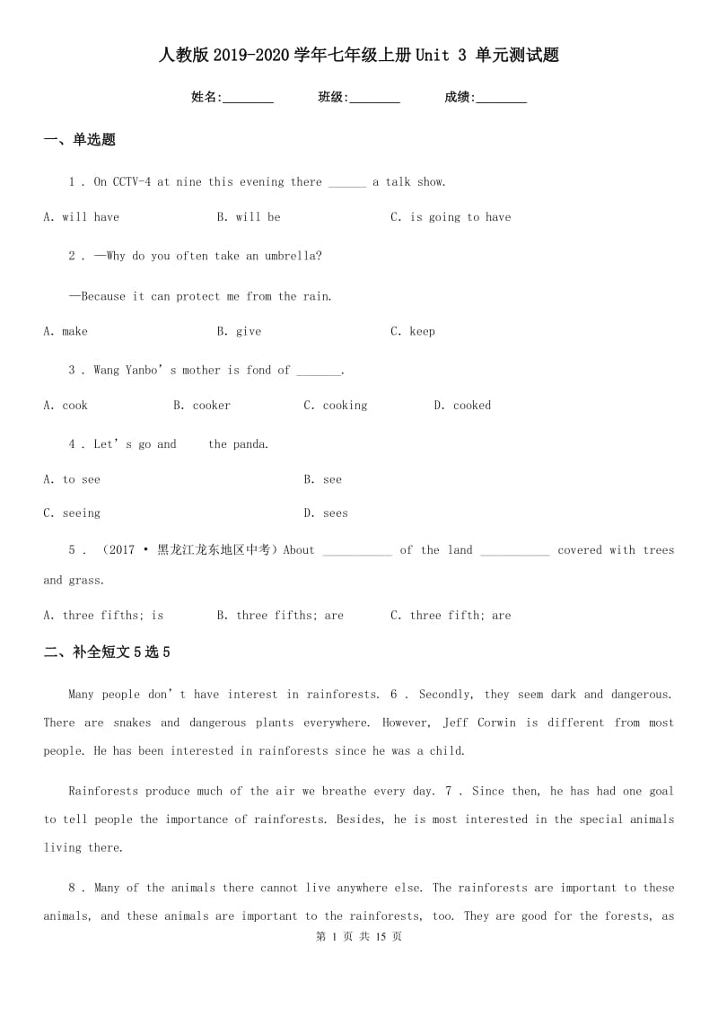 人教版2019-2020学年七年级英语上册Unit 3 单元测试题_第1页
