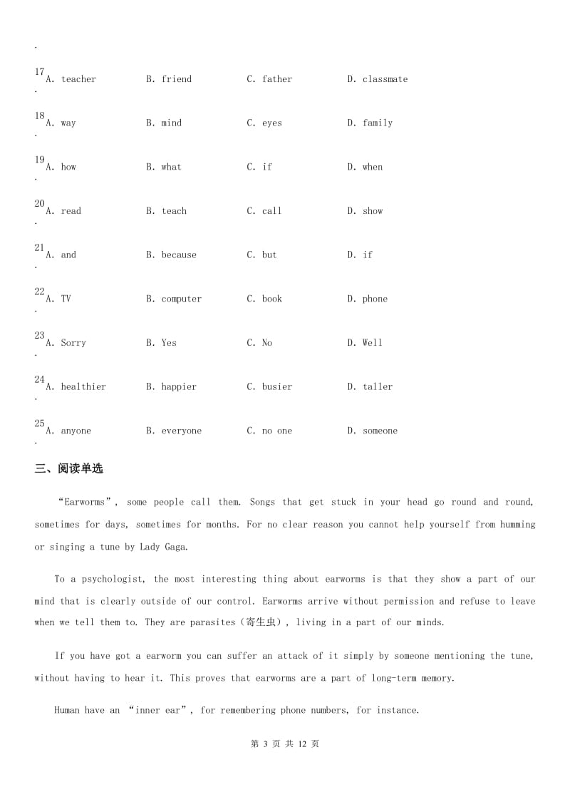 人教版英语八年级上Unit3测试_第3页