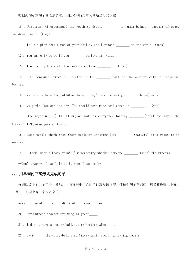 济南市2020版英语八年级第一学期Unit 1 Penfriends自测练习1-2A卷_第2页