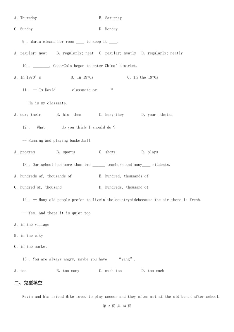 八年级上学期英语期中考试试卷_第2页