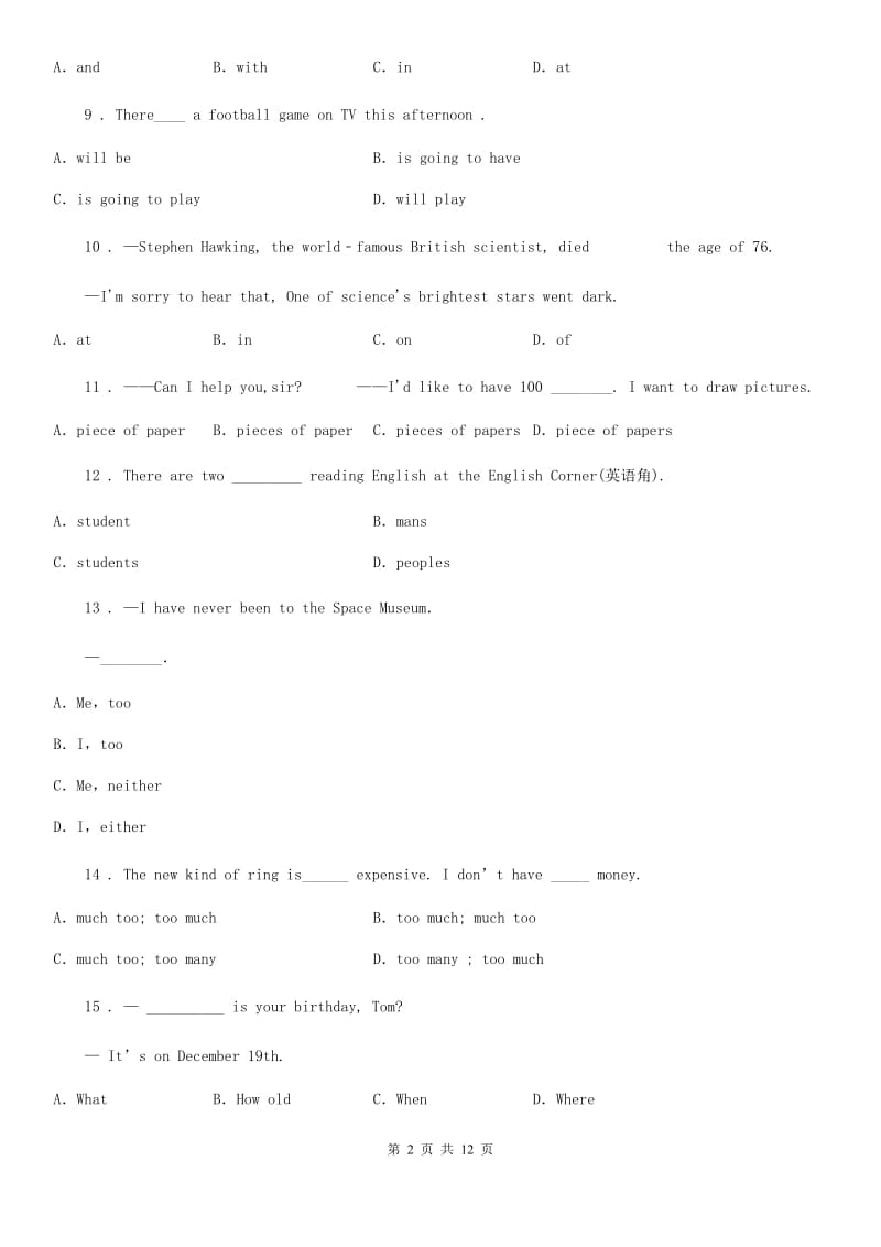 外研版英语七年级上册 Module 3 -Module 4 综合测试_第2页