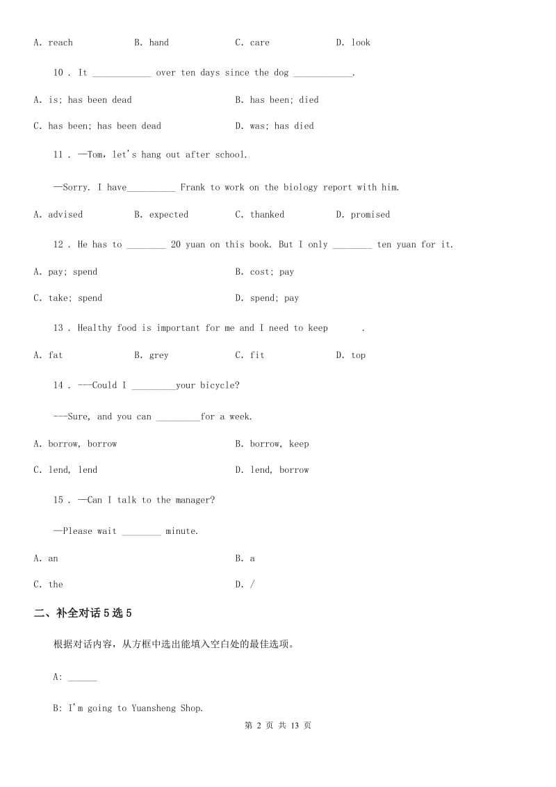 武汉市2019年七年级英语下册第五模块检测卷D卷_第2页