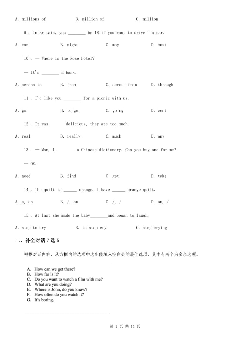 杭州市2020版九年级上学期期末英语试题（I）卷_第2页