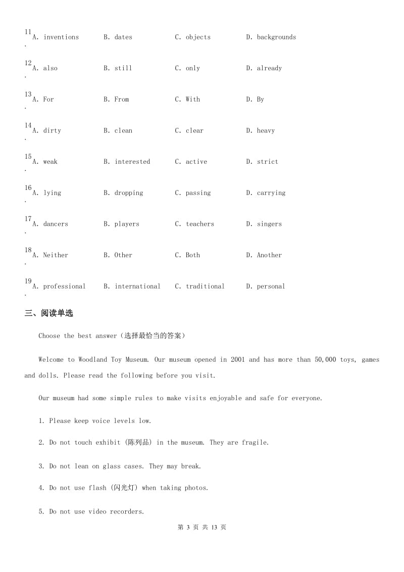 河北省2019版八年级上学期期末英语试题（I）卷_第3页