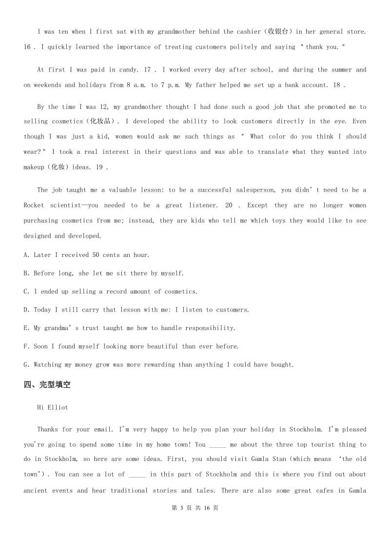 陕西省2019-2020学年八年级上学期期末英语试题B卷_第3页