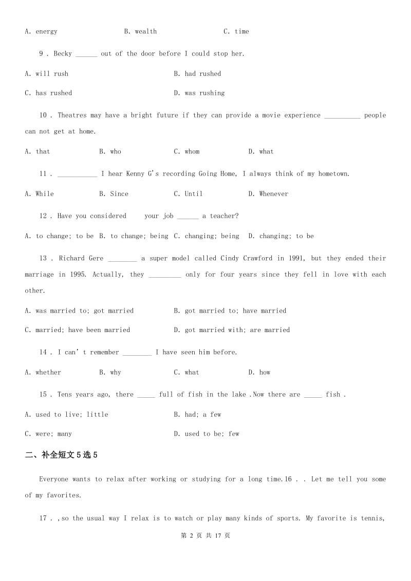 重庆市九年级下学期3月月考英语试题C卷_第2页