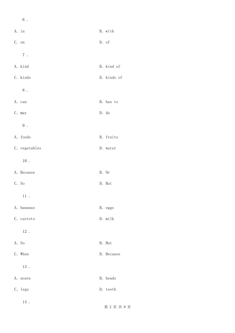 人教新目标版英语同步导学九年级全册Unit 13 SectionA课时练习（青岛专版）_第2页