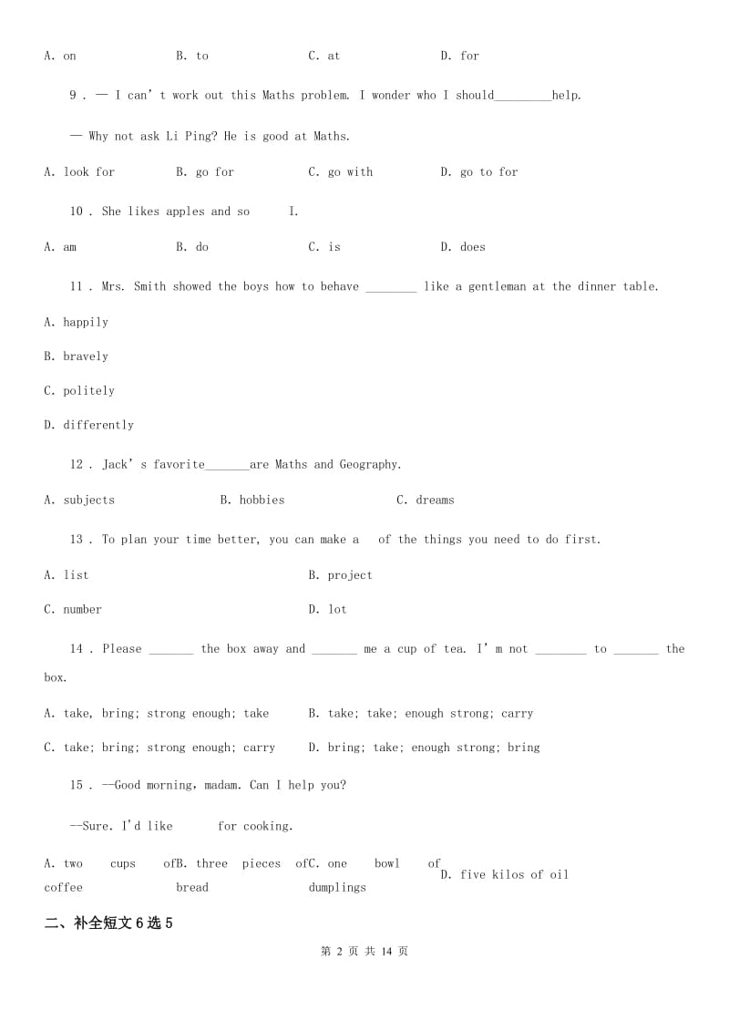 人教版2019-2020学年中考一模英语试题C卷（测试）_第2页