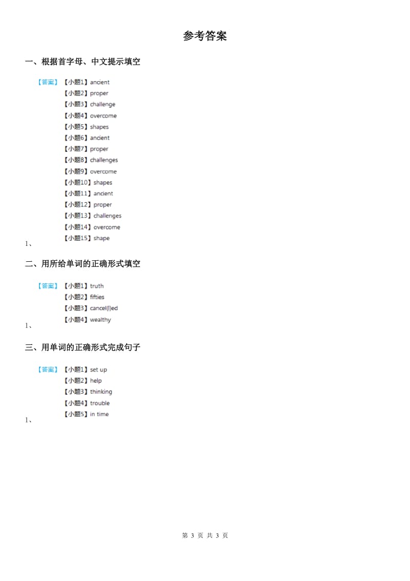 牛津上海版英语九年级(9B) Unit4 自测练习1_第3页