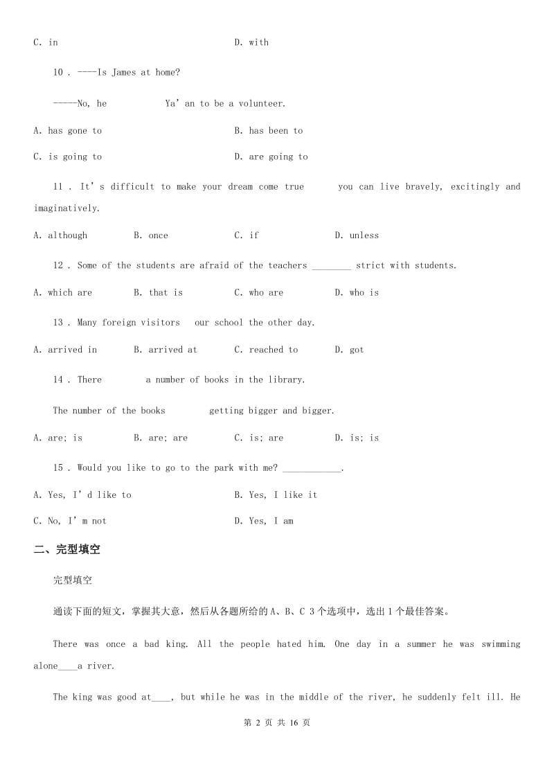 陕西省2019-2020学年九年级上学期12月月考英语试题B卷（模拟）_第2页