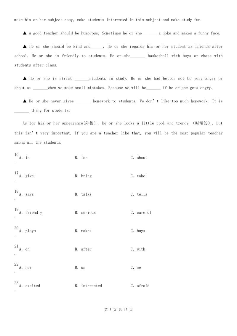 陕西省2019-2020学年七年级上学期期末英语试题D卷新版_第3页