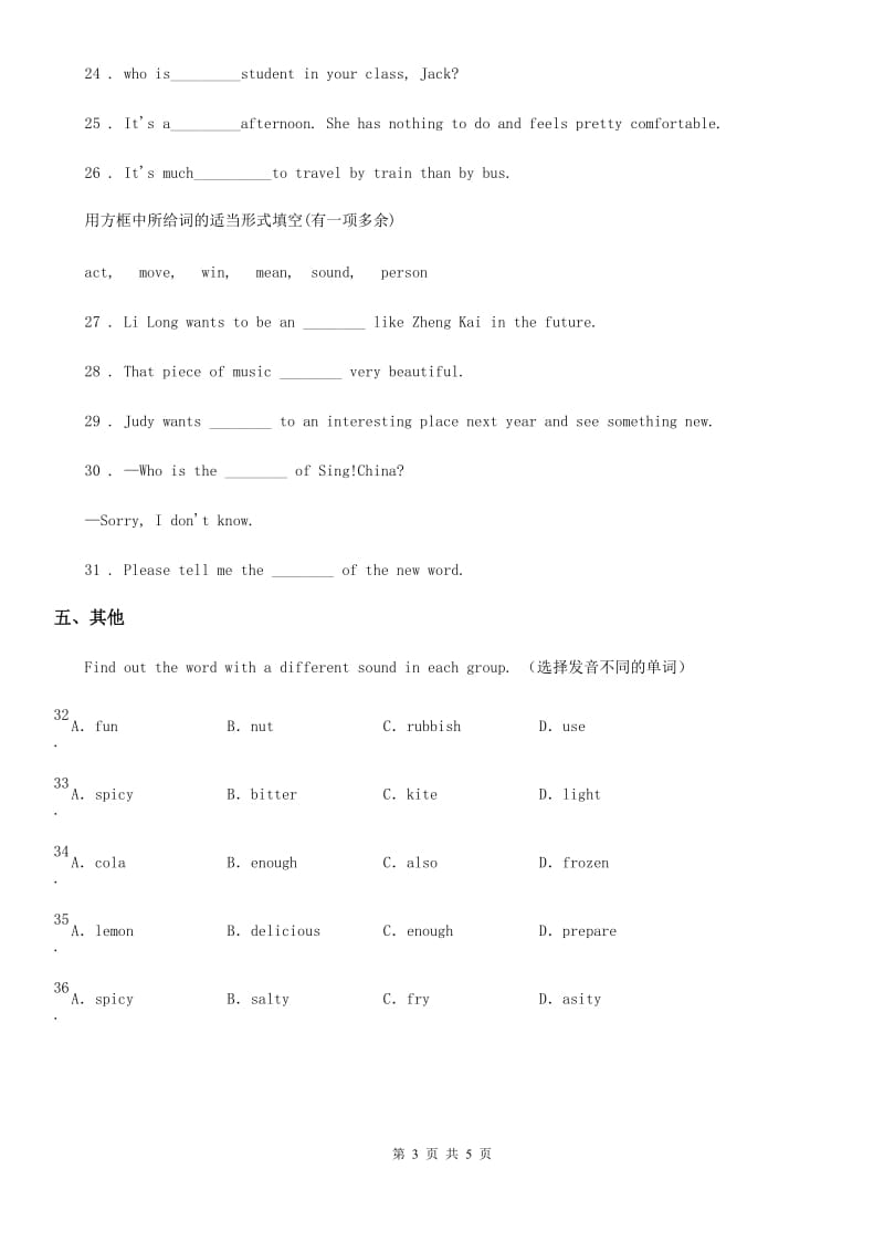 牛津上海版英语六年级第一学期Unit Nine 自测练习 1-2_第3页