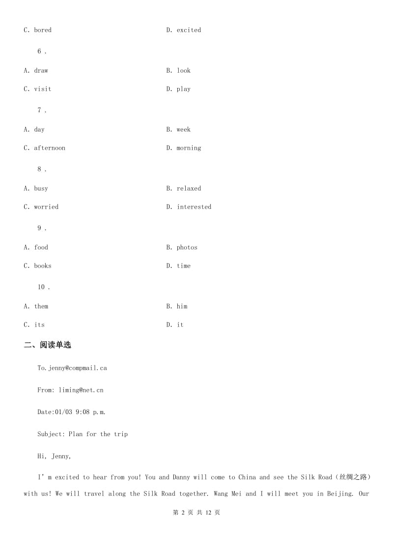 英语七年级上册 Module 9 质量评估试卷_第2页