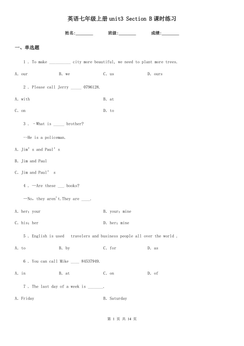 英语七年级上册unit3 Section B课时练习_第1页