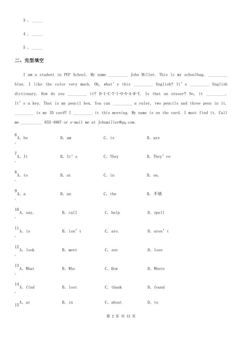 广西壮族自治区2020版九年级上学期期末英语试题A卷_第2页