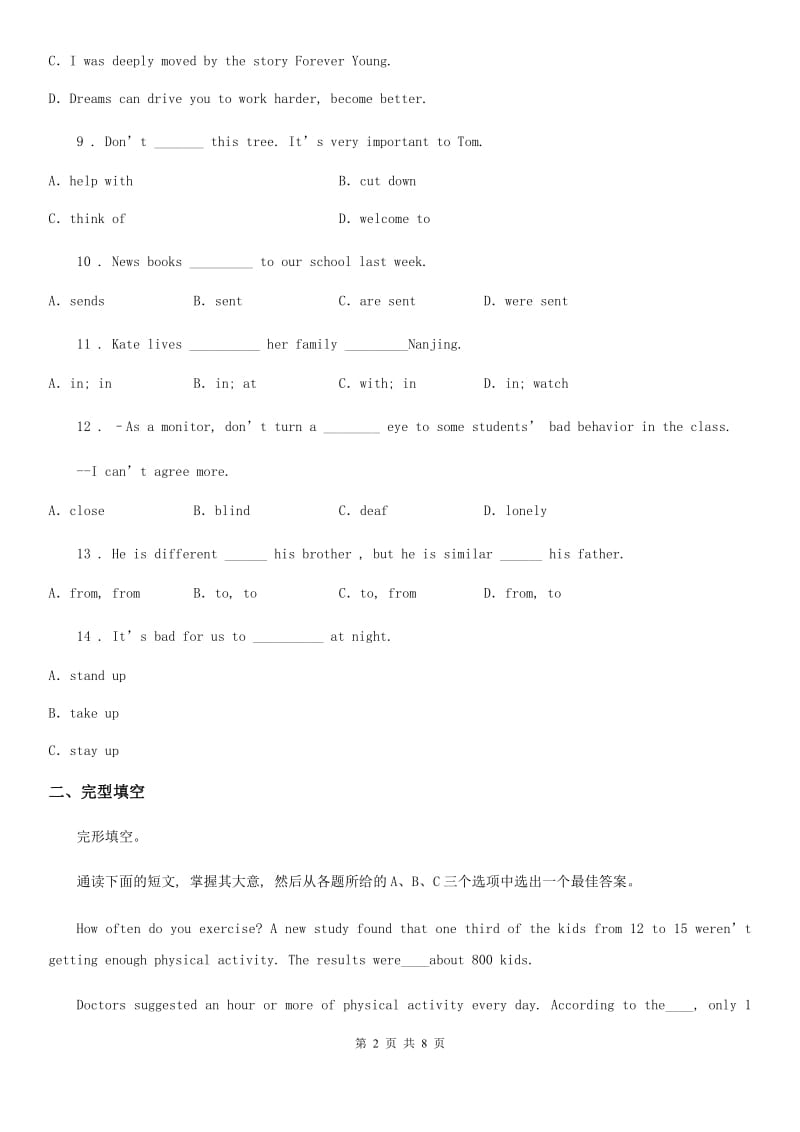 外研版九年级英语上册Module 8 Sports life单元测试题_第2页