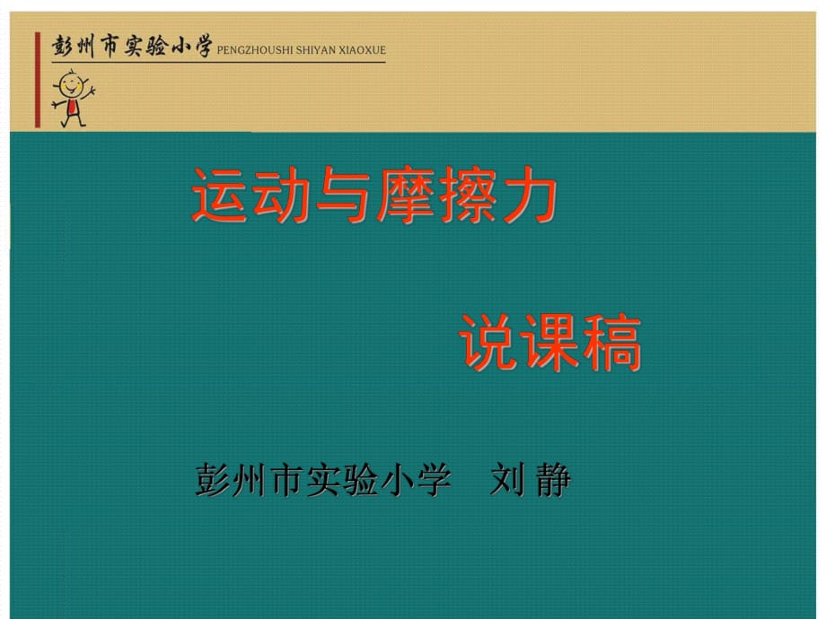 6種阿莫西林膠囊及片劑的溶出度比較-袁正希_第1頁(yè)