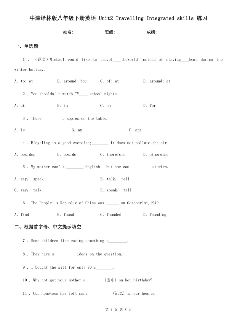 牛津译林版八年级下册英语 Unit2 Travelling-Integrated skills 练习_第1页