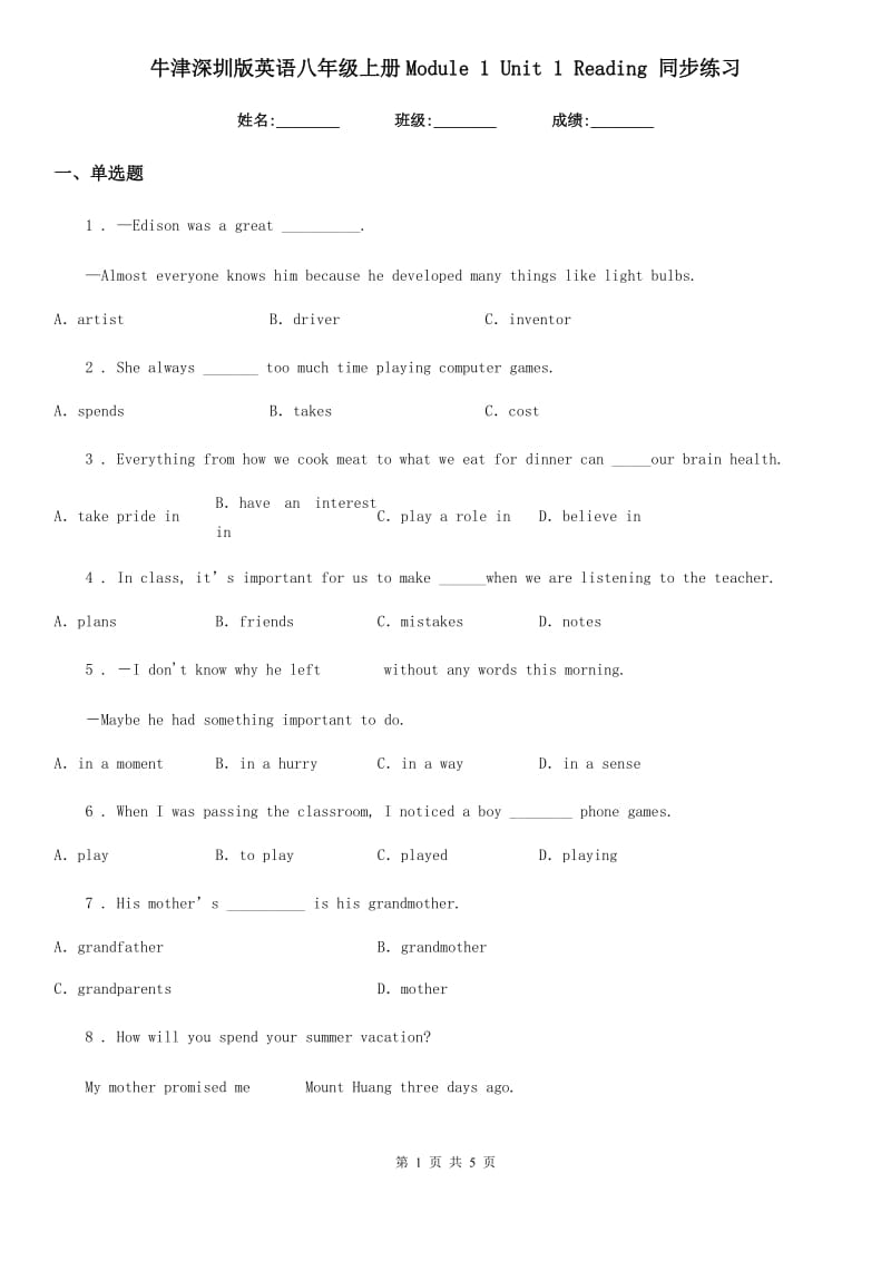 牛津深圳版英语八年级上册Module 1 Unit 1 Reading 同步练习_第1页