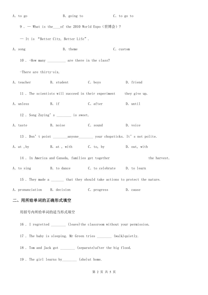 牛津深圳版英语八年级上册Module 1 Unit 1 Reading 同步练习_第2页