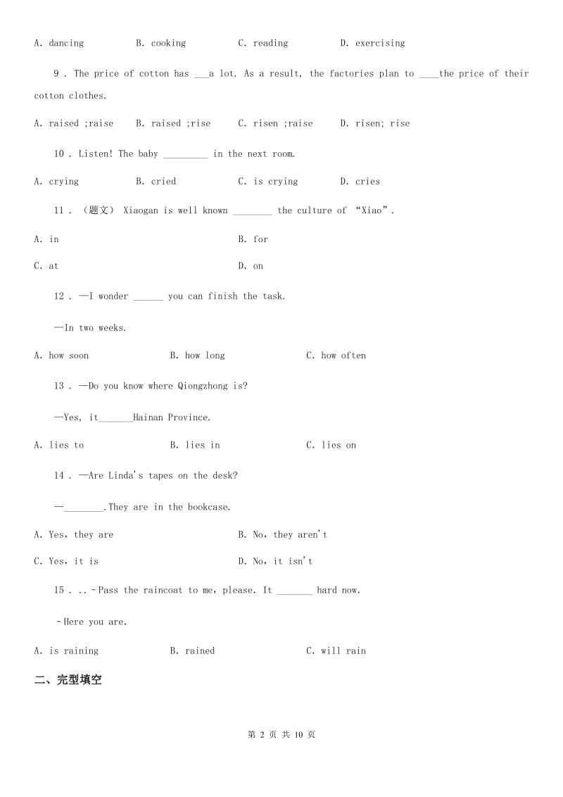 人教版英语七年级下册Unit 7 It’s raining单元综合测试题__第2页