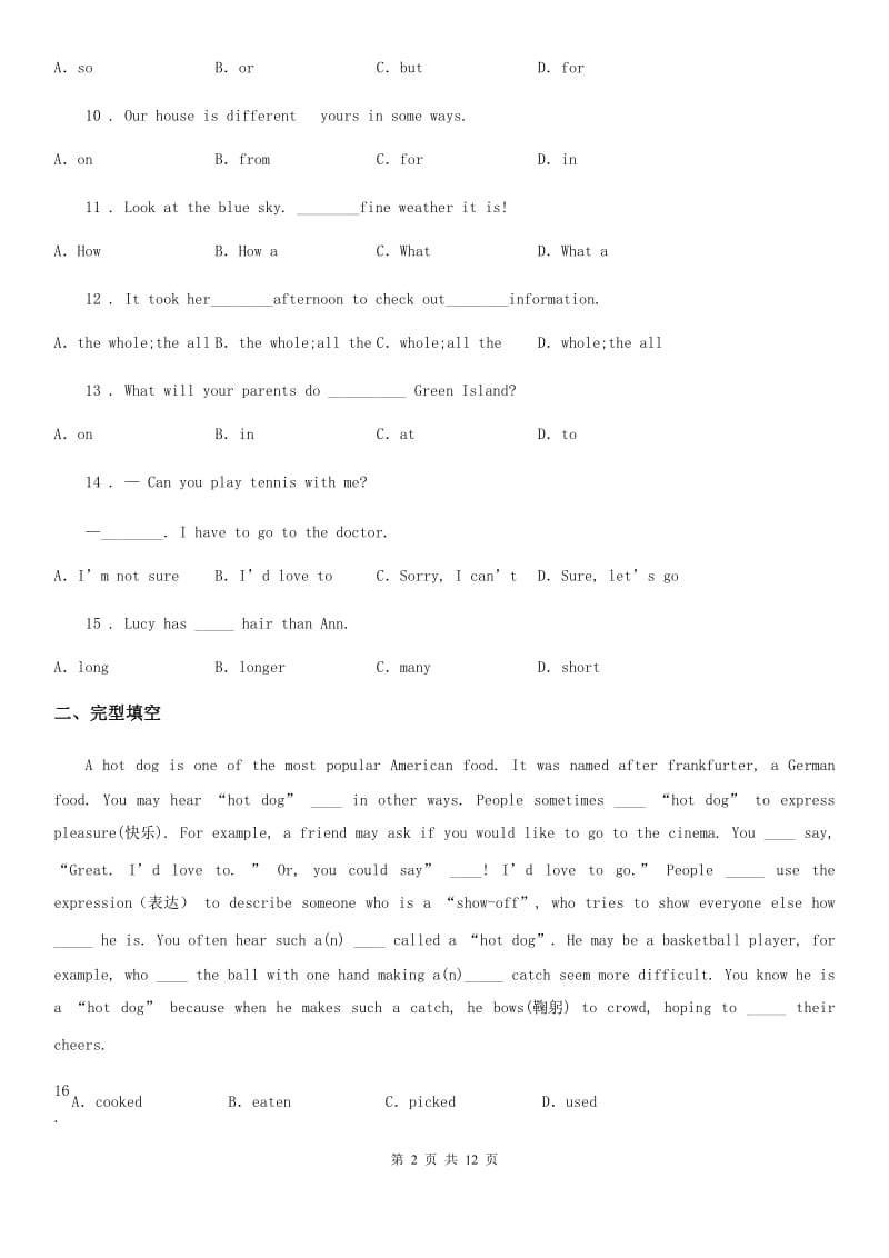 人教版2019-2020学年六年级下学期期中英语试题C卷_第2页