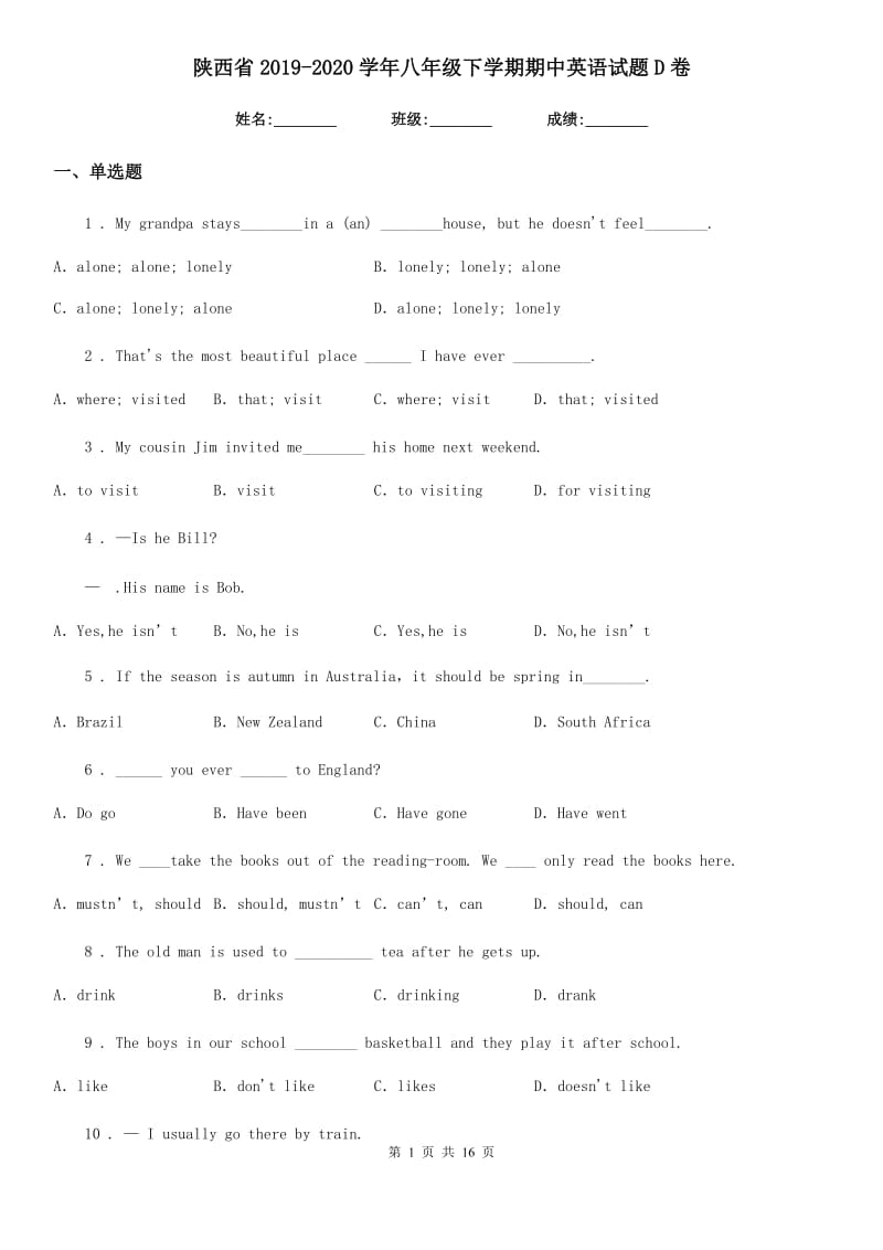 陕西省2019-2020学年八年级下学期期中英语试题D卷_第1页