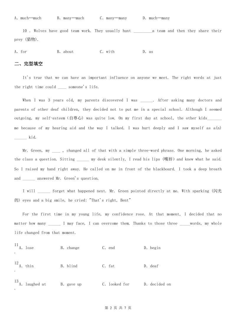 外研版九年级英语上册Module 6综合小测试_第2页