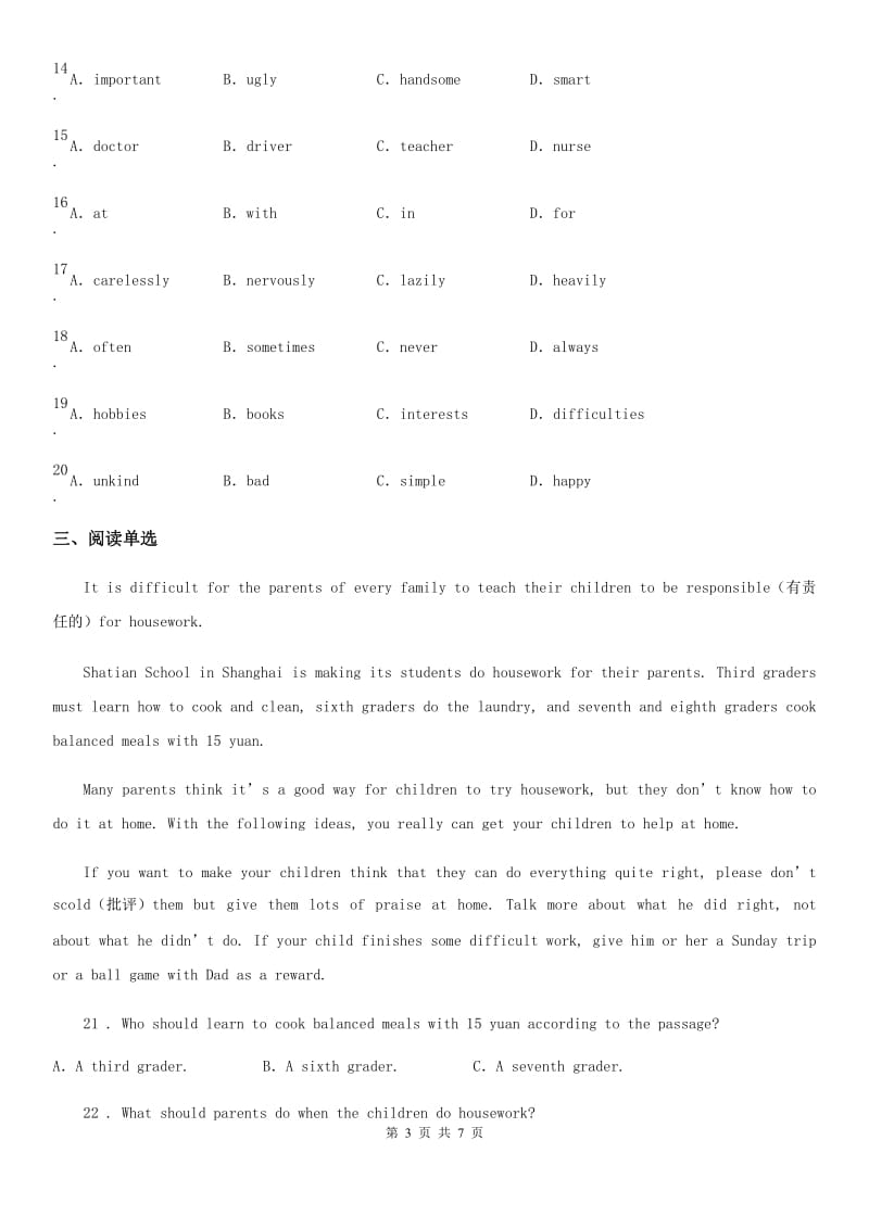 外研版九年级英语上册Module 6综合小测试_第3页