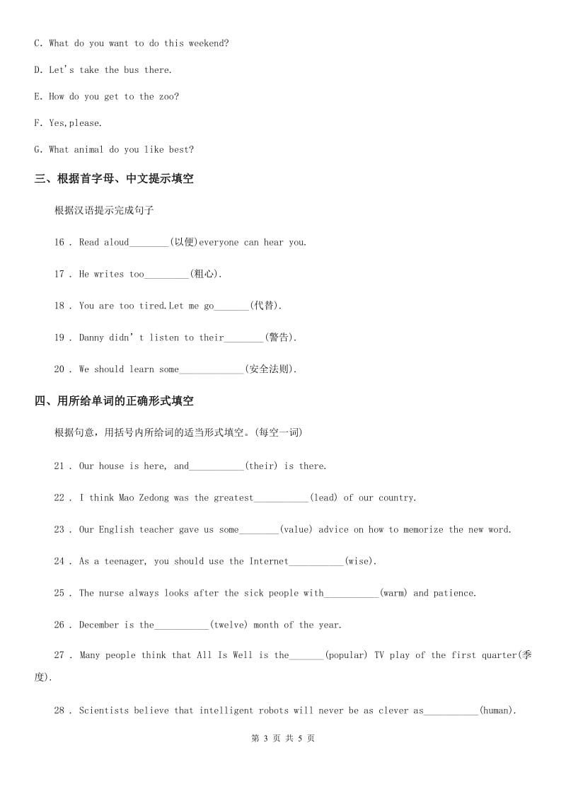 英语七年级下册测试Unit 5 Why do you like pandas Section A(1a-2d)_第3页