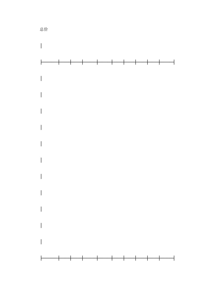 北京市建材买卖合同(墙地砖类)_第3页