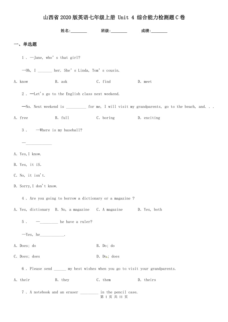 山西省2020版英语七年级上册 Unit 4 综合能力检测题C卷_第1页