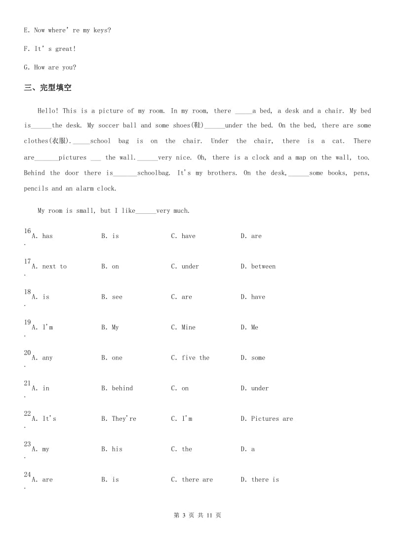 山西省2020版英语七年级上册 Unit 4 综合能力检测题C卷_第3页