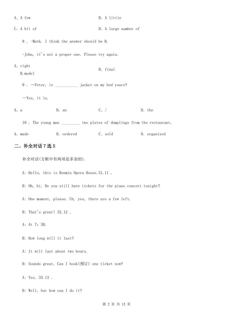 外研版七年级英语下册Module 5 Shopping单元测试题_第2页