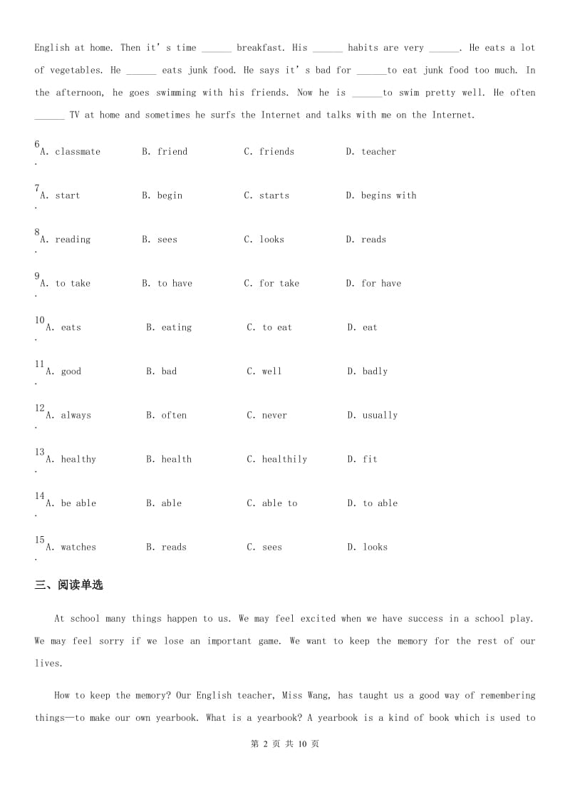 人教版2019-2020学年七年级上学期期末英语试题D卷（练习）_第2页