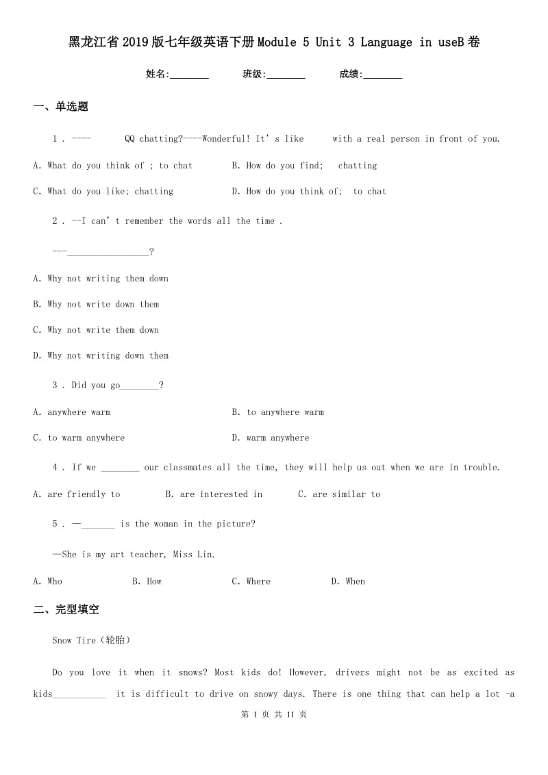 黑龙江省2019版七年级英语下册Module 5 Unit 3 Language in useB卷_第1页