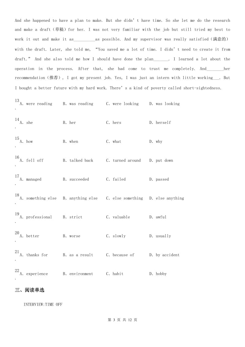 英语八年级第一学期September Examination(Unit 1—Unit 2) 检测卷_第3页