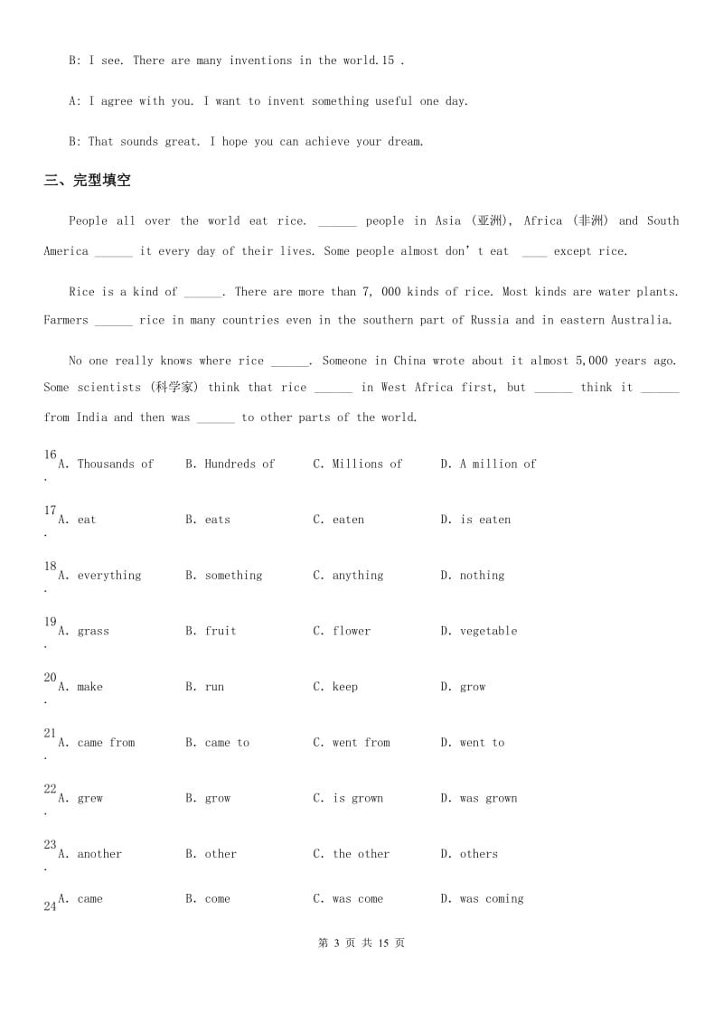 拉萨市2020年九年级上学期期末英语试题）（II）卷_第3页