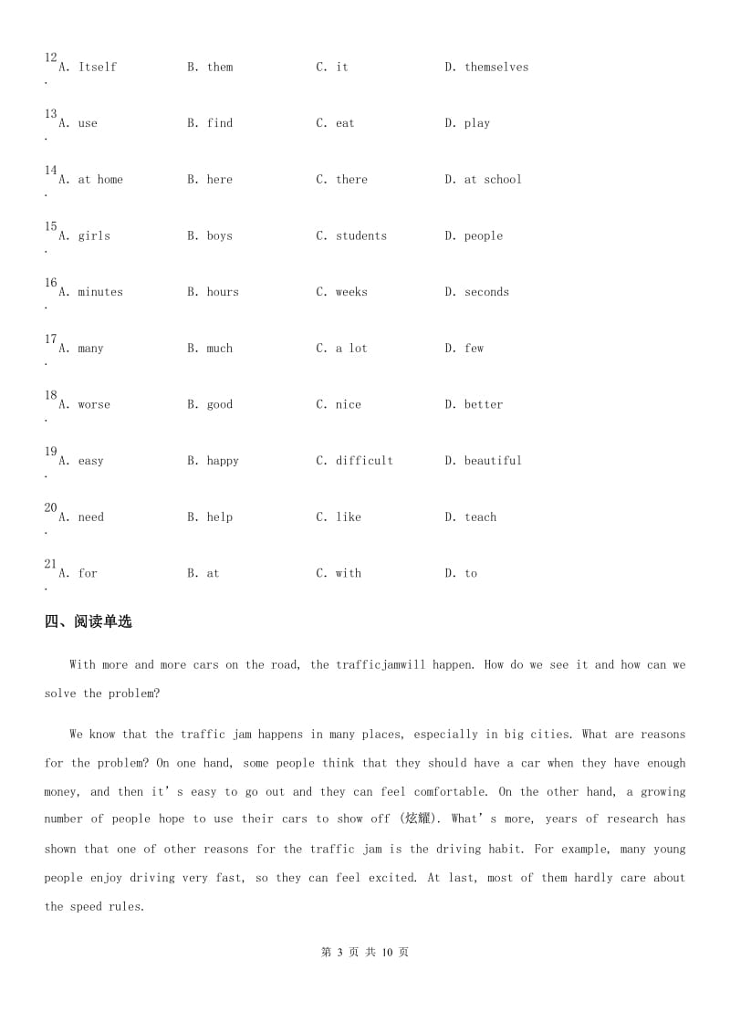 河南省2020年（春秋版）七年级英语下册Module 6 Unit 3 Language in useB卷_第3页