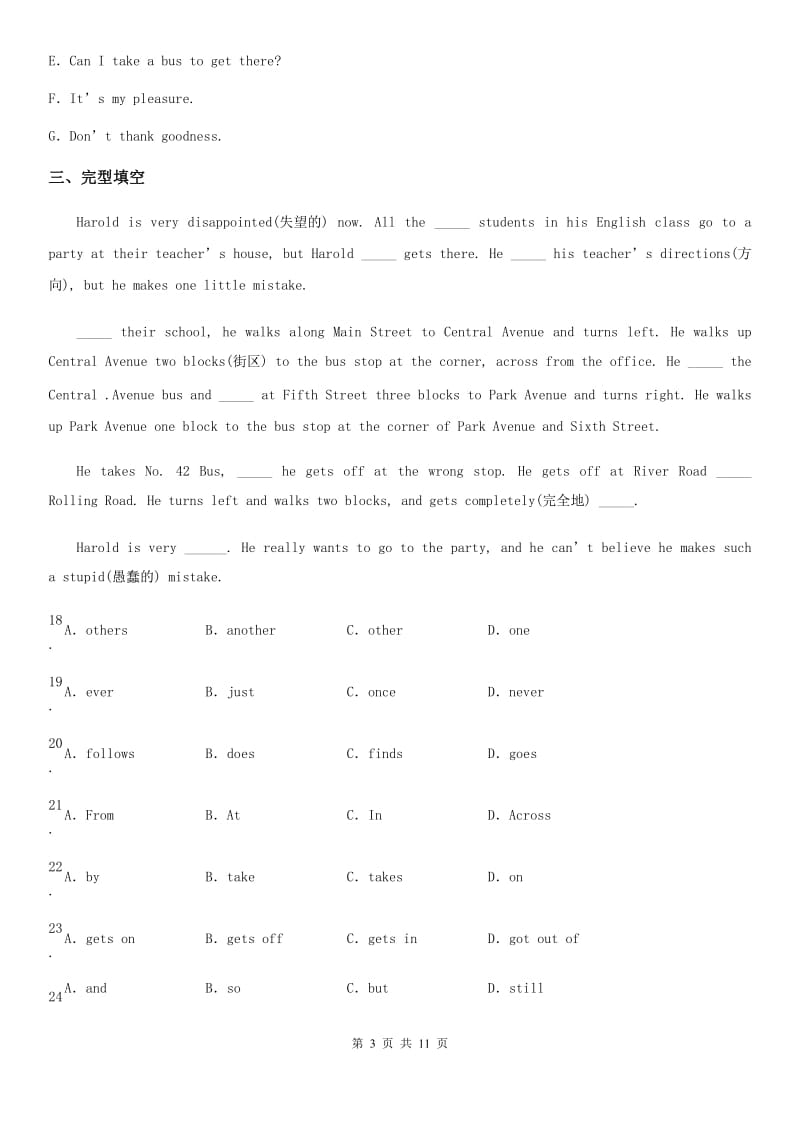 英语七年级下册Module 6 Unit 2同步测试卷_第3页