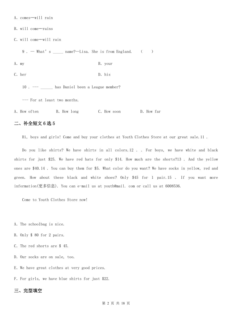 贵州省2019版七年级上学期期末英语试题（II）卷_第2页