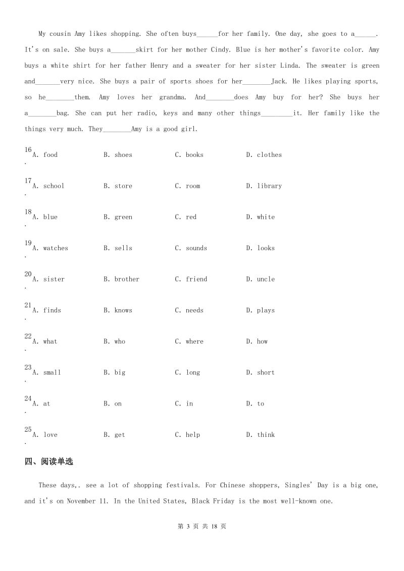 贵州省2019版七年级上学期期末英语试题（II）卷_第3页