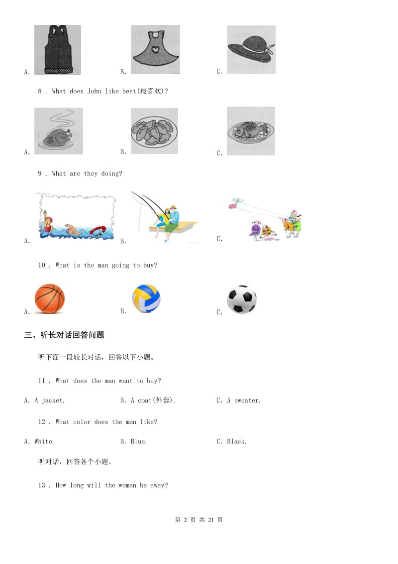 人教版2019-2020学年七年级上学期第二次月考英语试题（II）卷（模拟）_第2页