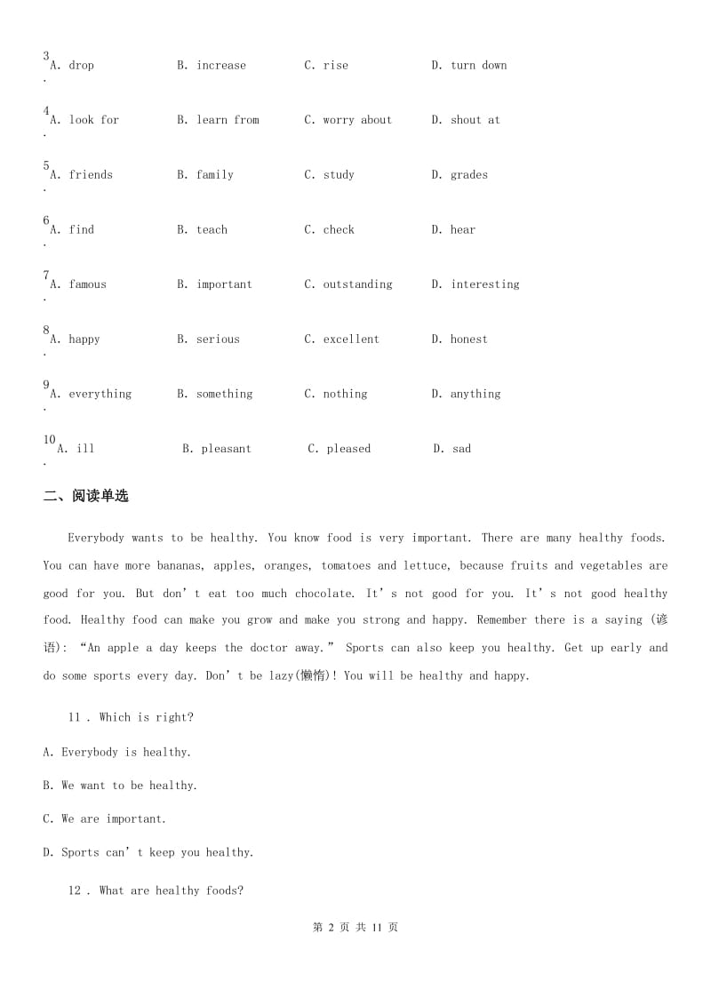 河北省2020年（春秋版）英语七年级上册 Module 4 Unit1 同步练习（II）卷_第2页