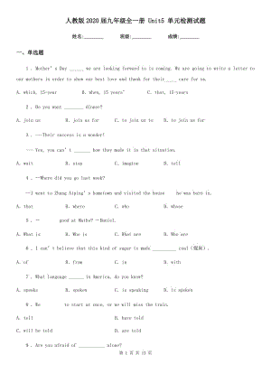 人教版2020屆九年級英語全一冊 Unit5 單元檢測試題