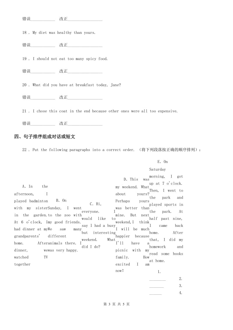 黑龙江省2020年（春秋版）牛津上海版英语六年级第一学期Unit Ten 自测练习 3-4A卷_第3页