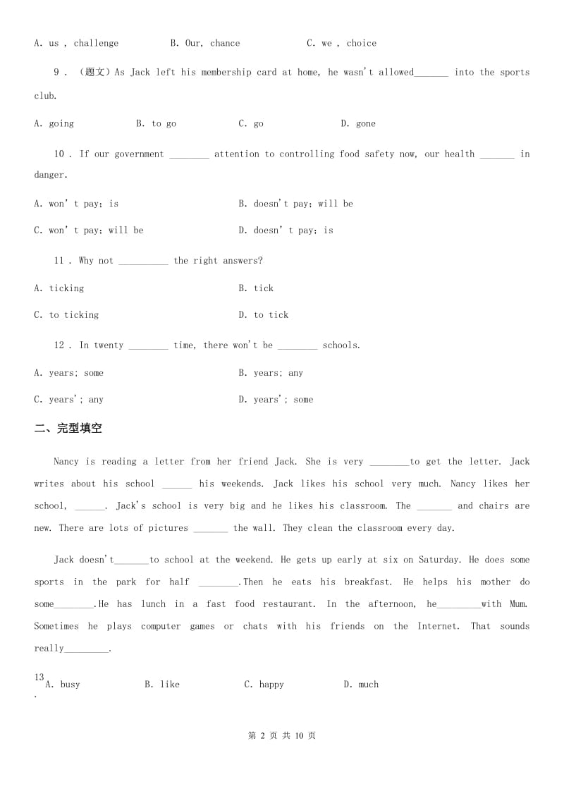 人教版2019-2020学年七年级下学期模块四测试英语试题_第2页